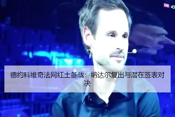 de-yue-ke-wei-qi-fa-wang-hong-tu-bei-zhan-na-da-er-fu-chu-yu-qian-zai-qian-biao-dui-jue-2-253.jpg