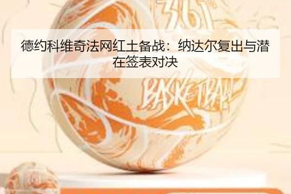 de-yue-ke-wei-qi-fa-wang-hong-tu-bei-zhan-na-da-er-fu-chu-yu-qian-zai-qian-biao-dui-jue-3-148.jpg