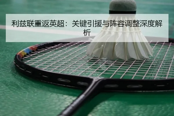 li-zi-lian-chong-fan-ying-chao-guan-jian-yin-yuan-yu-zhen-rong-tiao-zheng-shen-du-jie-xi-3-325.jpg