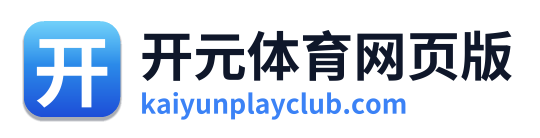 开元体育网页版 Logo